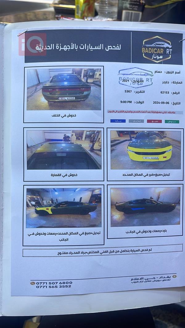 car image